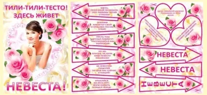 Оформлення весільного плаката своїми руками - проммонтаж (весілля своїми руками) Оформлення весільного плаката своїми руками - проммонтаж