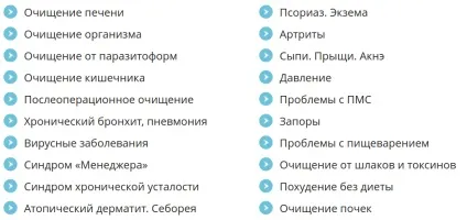 Очищення організму, медична клініка (клініка) Очищення організму, медична клініка
