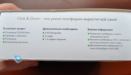 Огляд смартпота click and grow (grow) Огляд смартпота click and grow