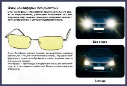 Окуляри для водія поляризаційні, як вибрати, нічної їзди і антифари (водія) Окуляри для водія поляризаційні, як вибрати, нічної їзди і антифари