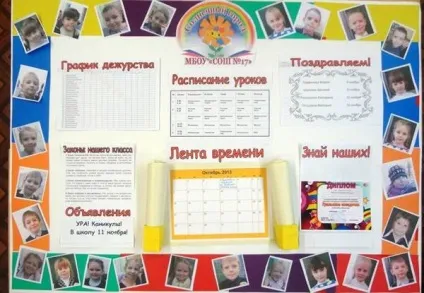 Оформлення класного куточка (5 клас), шаблони для класного куточка (оформлення класного куточка 5 клас) Оформлення класного куточка (5 клас), шаблони для класного куточка
