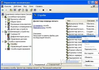черга друку