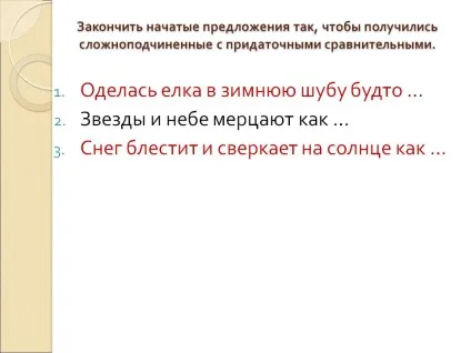 Одяглася ялинка в зимову шубу ніби ... зірки і небо мерехтять як ... сніг - презентація 246098-19