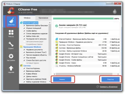 Очищаємо диск з від зайвих файлів (інструкція для windows xp, 7, 8, 8 (файлів) Очищаємо диск з від зайвих файлів (інструкція для windows xp, 7, 8, 8