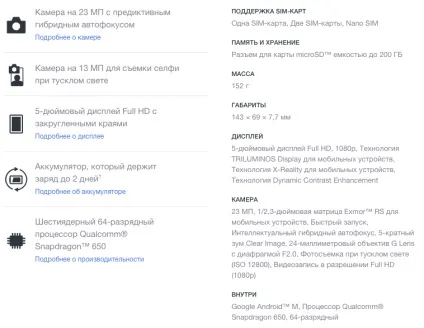 Огляд sony xperia x і порівняння з sony xperia z3 - wylsacom (xperia) Огляд sony xperia x і порівняння з sony xperia z3 - wylsacom