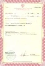 Про медичний центр біоросс (Єкатеринбург) (біоросс) Про медичний центр біоросс (Єкатеринбург)