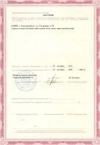 Про медичний центр біоросс (Єкатеринбург) (медичному) Про медичний центр біоросс (Єкатеринбург)