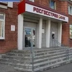 Онлайн заявка на кредит готівкою в Русфінанс банку - як взяти, процентна ставка, онлайн, по (онлайн) Онлайн заявка на кредит готівкою в Русфінанс банку - як взяти, процентна ставка, онлайн, по