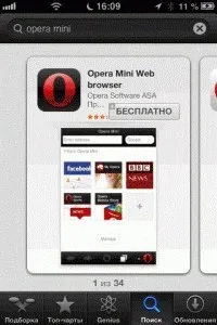 Opera mini на тілі 2 як встановити, особливості (mini) Opera mini на тілі 2 як встановити, особливості