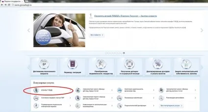 Сплатити штраф гибдд онлайн банківською картою без комісії всі способи (штраф) Сплатити штраф гибдд онлайн банківською картою без комісії всі способи