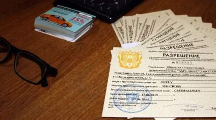 оформлення таксі