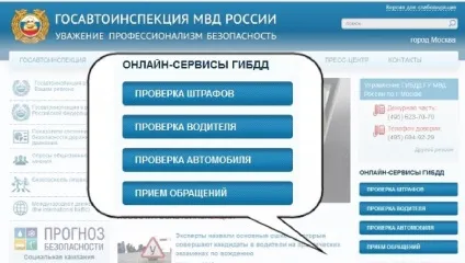 Сплатити штраф гибдд онлайн банківською картою без комісії всі способи (онлайн) Сплатити штраф гибдд онлайн банківською картою без комісії всі способи