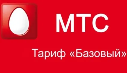 Опис тарифу базовий від мтс (базовий) Опис тарифу базовий від мтс