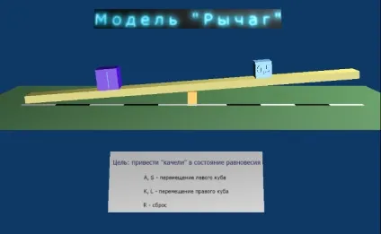 Опис проекту - використання gameblender в моделюванні фізичних явищ (явищ) Опис проекту - використання gameblender в моделюванні фізичних явищ