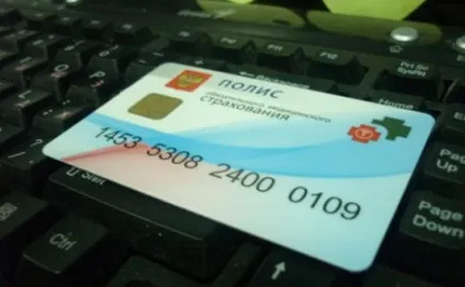 Омс поліс РОСНО - де отримати, оформлення, заміна і видача (заміна) Омс поліс РОСНО - де отримати, оформлення, заміна та видача