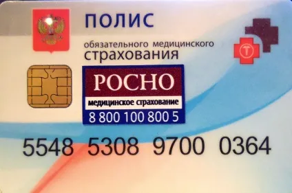 Омс поліс РОСНО мс - як і де отримати (обов'язкового медичного страхування) Омс поліс РОСНО мс - як і де отримати