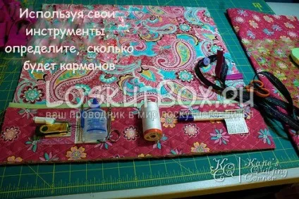 Організатор для швейного приладдя (для початківців) Організатор для швейного приладдя