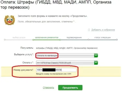Сплатити штраф гибдд онлайн банківською картою без комісії всі способи (оплатити) Сплатити штраф гибдд онлайн банківською картою без комісії всі способи