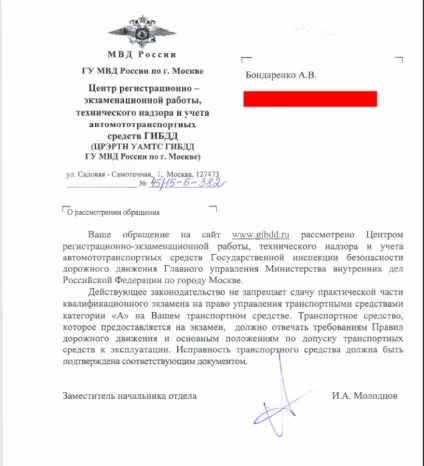 Досвід поводження в гибдд через інтернет (досвід) Досвід поводження в гибдд через інтернет