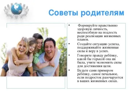 Особливості виховання хлопчиків-підлітків в 14 років (виховання) Особливості виховання хлопчиків-підлітків в 14 років