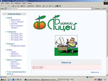 Основи web сайти, браузер, навігація (сайту) Основи web сайти, браузер, навігація