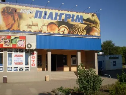 Відпочинок в орджоникидзе плюси і мінуси (особливості відпочинку) Відпочинок в орджоникидзе плюси і мінуси