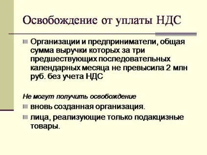 Звільнення від пдв зразок виписки з бухгалтерського балансу 2017 (звільнення) Звільнення від пдв зразок виписки з бухгалтерського балансу 2017