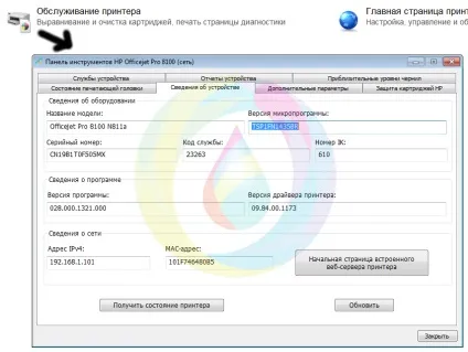 Помилки принтерів hp при установці ПЗК і снпч під картриджі hp 655, 178, 920, 934 (снпч) Помилки принтерів hp при установці ПЗК і снпч під картриджі hp 655, 178, 920, 934