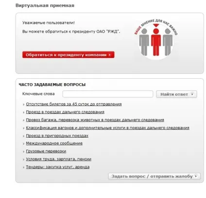 Помилка 2040 на сайті РЖД, що робити (2040) Помилка 2040 на сайті РЖД, що робити