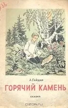Відгуки про книгу блакитна чашка