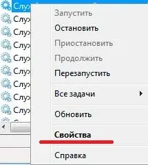 Відключити служби windows 7