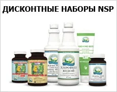 Відгуки про продукцію nsp, біологічно активні добавки компанії nsp (склад nsp) Відгуки про продукцію nsp, біологічно активні добавки компанії nsp
