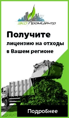 Відхід і товар