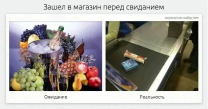Очікування і реальність, netlore побут, мрії, очікування і реальність