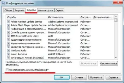 Відключити служби windows 7