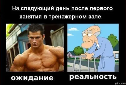Очікування і реальність, netlore побут, мрії, очікування і реальність
