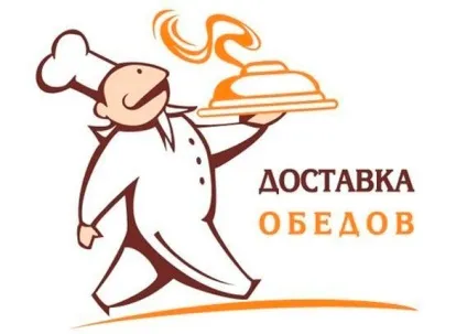 Відкрий бізнес, доставка обідів як бізнес (обідів) Відкрий бізнес, доставка обідів як бізнес