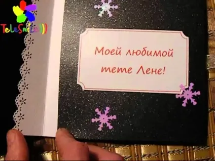 Листівки для тітки своїми руками