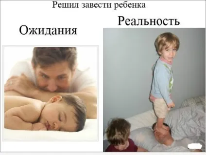 Очікування і реальність, netlore побут, мрії, очікування і реальність