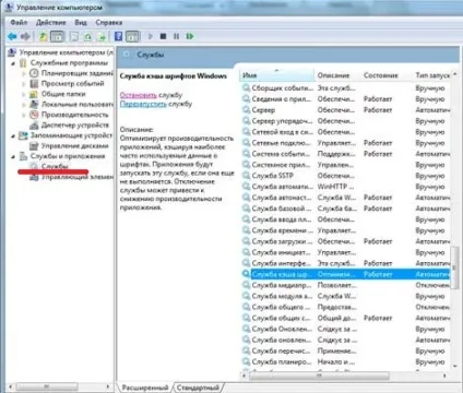 Відключити служби windows 7