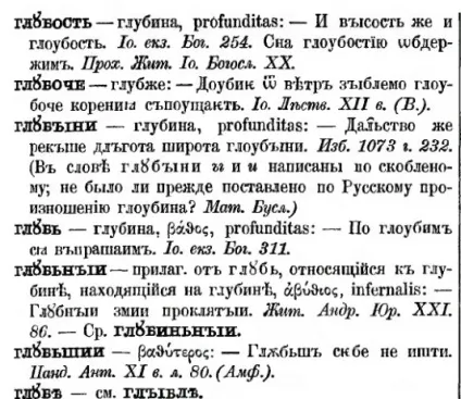 Звідки знають, що одне слово походить від іншого, а не навпаки українську мову (одна) Звідки знають, що одне слово походить від іншого, а не навпаки українську мову