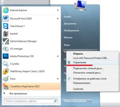 Відключити служби windows 7