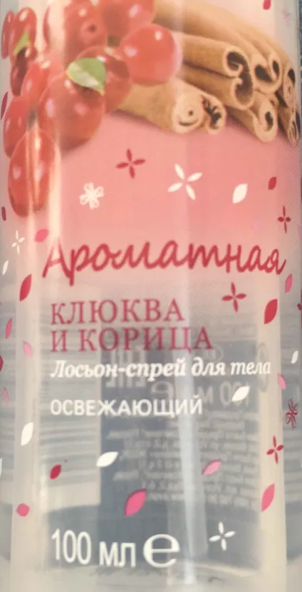Відгуки про спрей для тіла avon в Україні (тіла) Відгуки про спрей для тіла avon в Україні