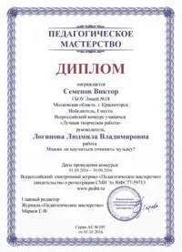 Педагогічна діагностика готовності дитини до навчання в школі, педагогічний досвід, (всеукраїнські конкурси для педагогів) Педагогічна діагностика готовності дитини до навчання в школі, педагогічний досвід,
