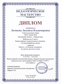 Педагогічна діагностика готовності дитини до навчання в школі, педагогічний досвід, (всеукраїнські конференції) Педагогічна діагностика готовності дитини до навчання в школі, педагогічний досвід,