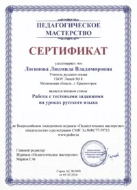 Педагогічна діагностика готовності дитини до навчання в школі, педагогічний досвід, (школі) Педагогічна діагностика готовності дитини до навчання в школі, педагогічний досвід,