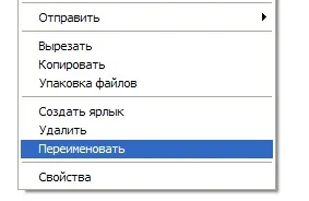 Перейменування або вилучення файлів і папок, енциклопедія windows (видалення) Перейменування або вилучення файлів і папок, енциклопедія windows