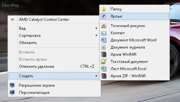 Папка на панелі завдань