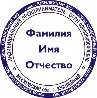 Друк ип - чи потрібна печатка для ип, чи є закон про ип без печатки, чи потрібно реєструвати друк (потрібна) Друк ип - чи потрібна печатка для ип, чи є закон про ип без печатки, чи потрібно реєструвати друк