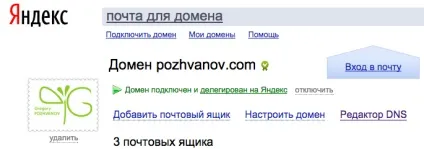 Перенесення пошти для домену з google на яндекс - Григорій пожванов (google) Перенесення пошти для домену з google на яндекс - Григорій пожванов